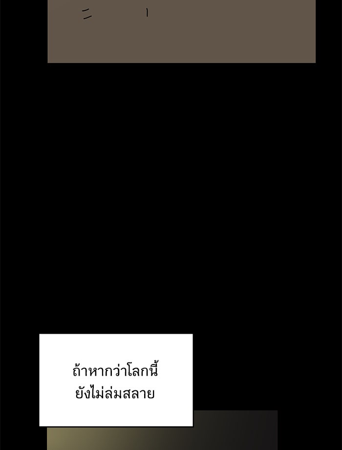 We Are The Zombies - หน้า 115