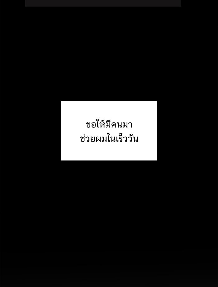 We Are The Zombies - หน้า 121