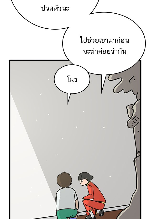 We Are The Zombies - หน้า 129