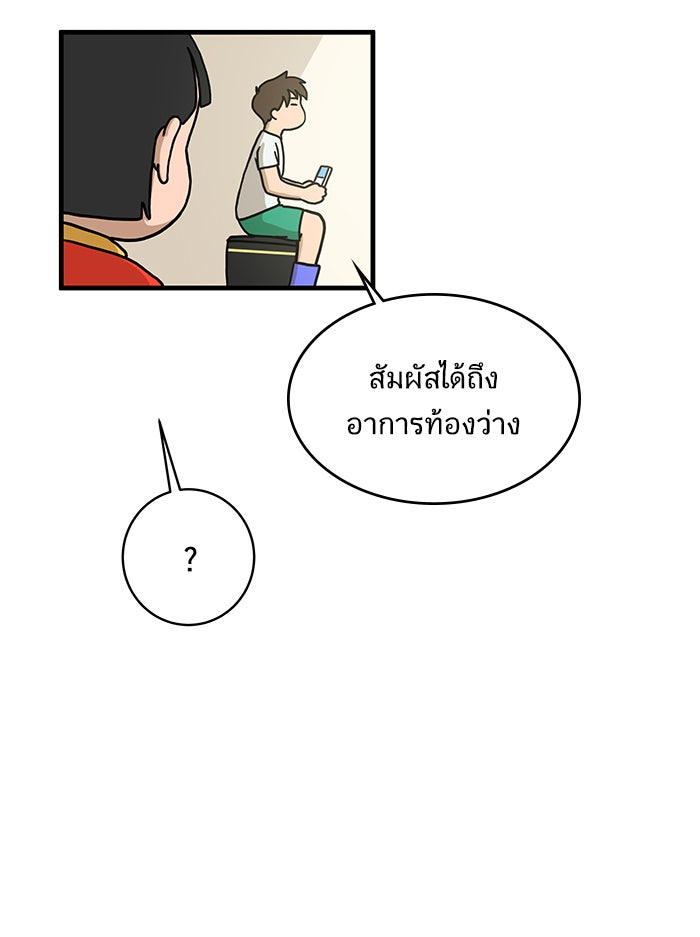 We Are The Zombies - หน้า 16
