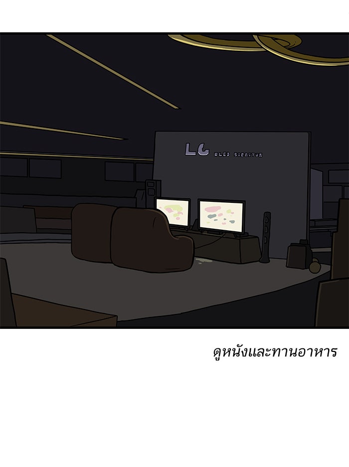 We Are The Zombies - หน้า 17