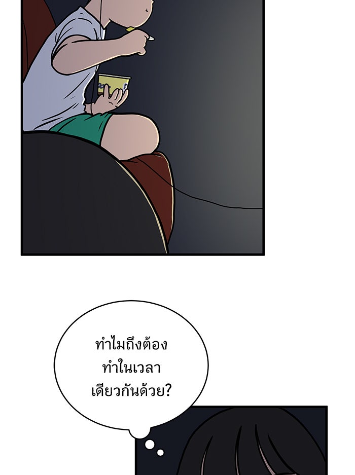 We Are The Zombies - หน้า 20