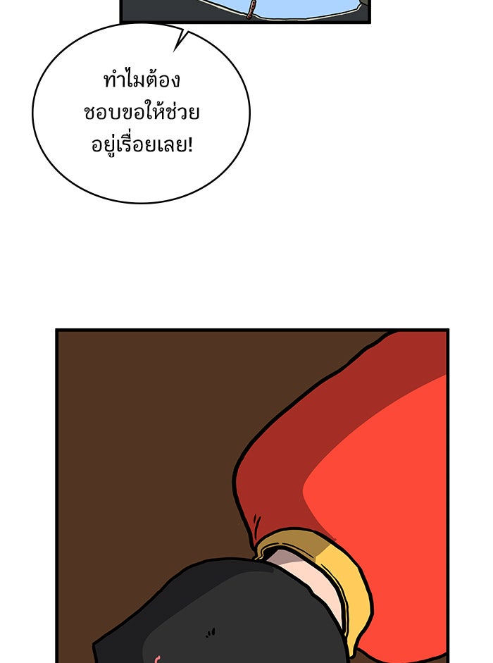 We Are The Zombies - หน้า 59
