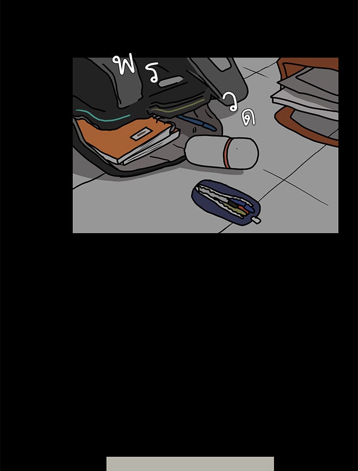 We Are The Zombies - หน้า 97