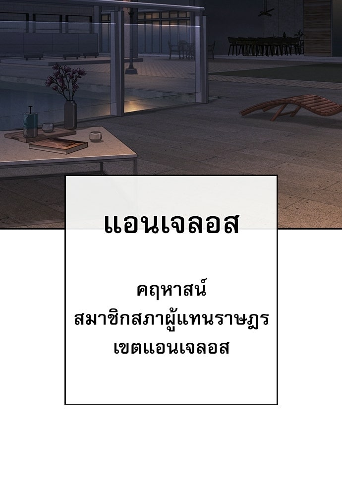 นักฆ่ารับจ้างมาเรียน - หน้า 2