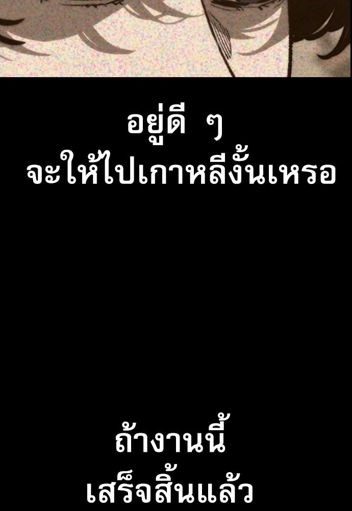 นักฆ่ารับจ้างมาเรียน - หน้า 296