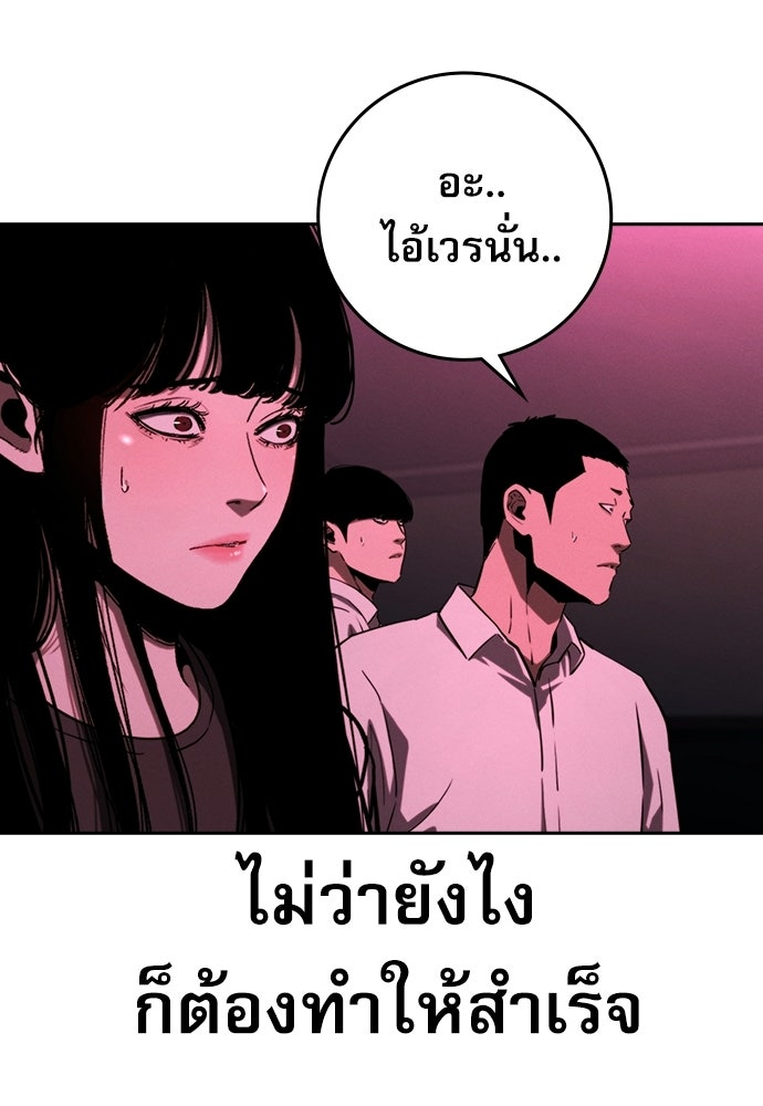 นักฆ่ารับจ้างมาเรียน - หน้า 321