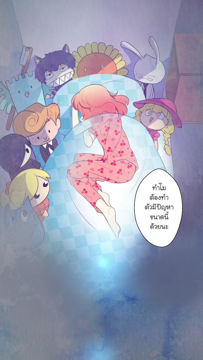 Love Indeed รัก...ใช่รึเปล่า - หน้า 36