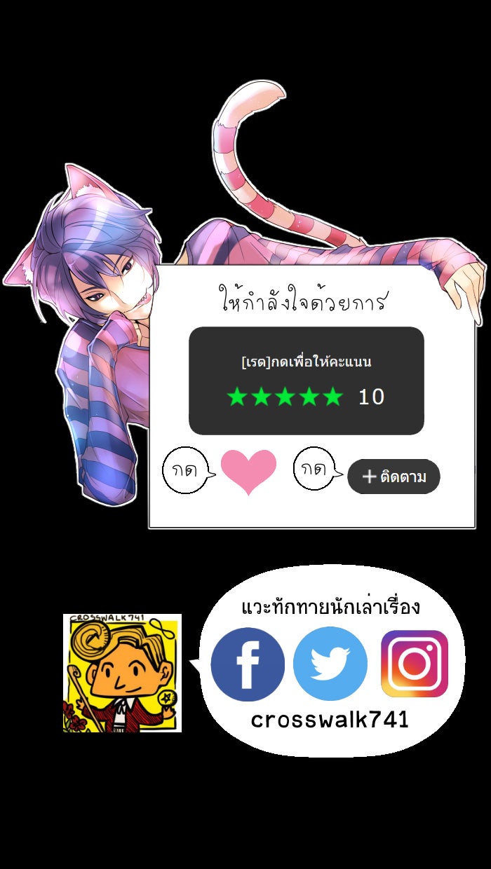 Love Indeed รัก...ใช่รึเปล่า - หน้า 39