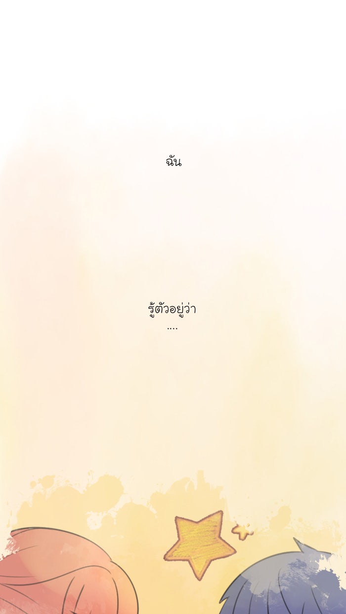 Love Indeed รัก...ใช่รึเปล่า - หน้า 39