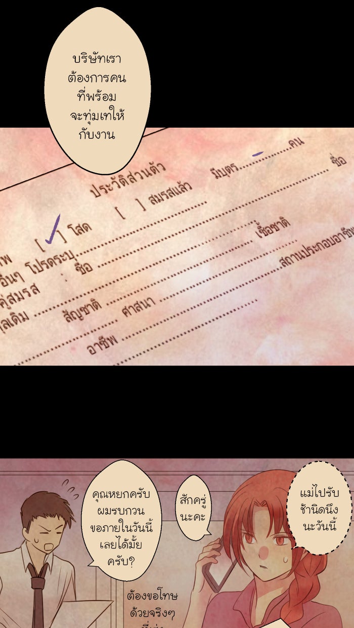 Love Indeed รัก...ใช่รึเปล่า - หน้า 67