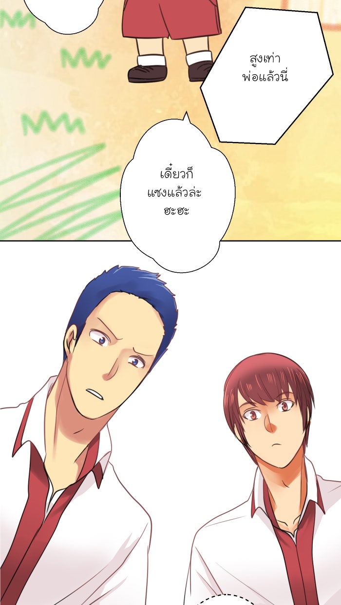 Love Indeed รัก...ใช่รึเปล่า - หน้า 48