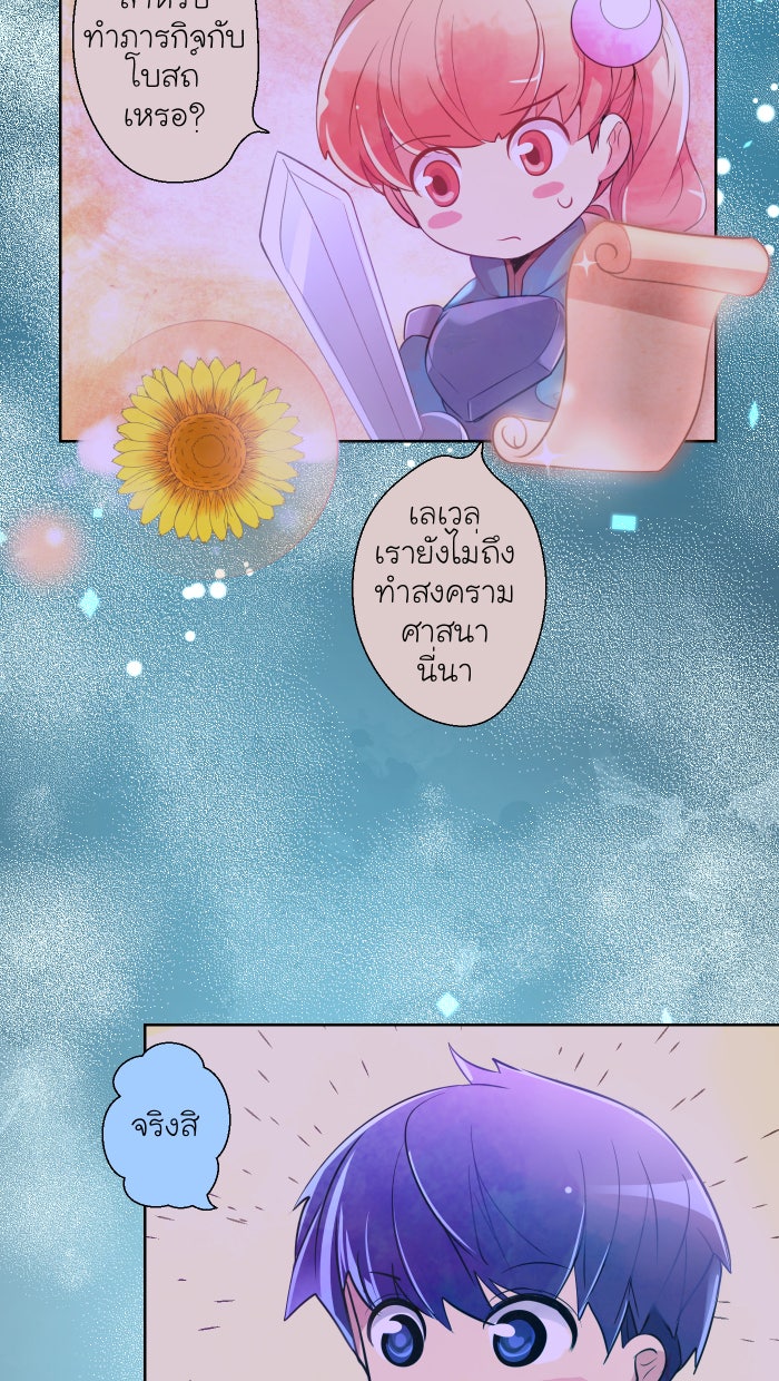 Love Indeed รัก...ใช่รึเปล่า - หน้า 3