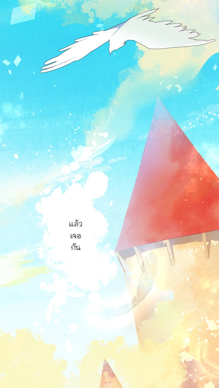 Love Indeed รัก...ใช่รึเปล่า - หน้า 7