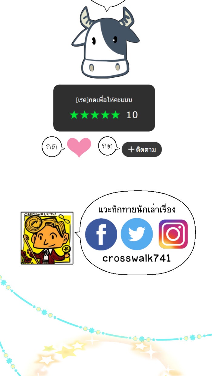Love Indeed รัก...ใช่รึเปล่า - หน้า 93