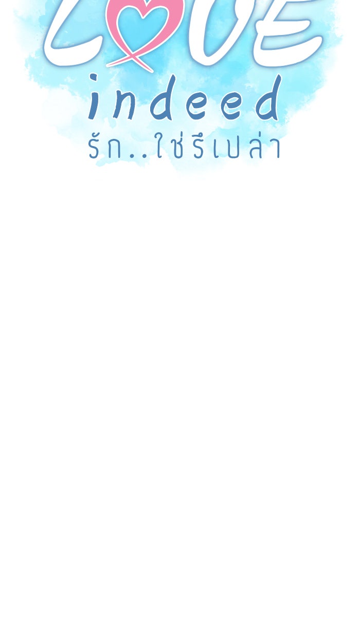Love Indeed รัก...ใช่รึเปล่า - หน้า 39