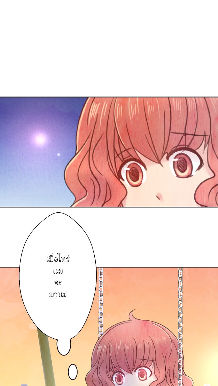 Love Indeed รัก...ใช่รึเปล่า - หน้า 8