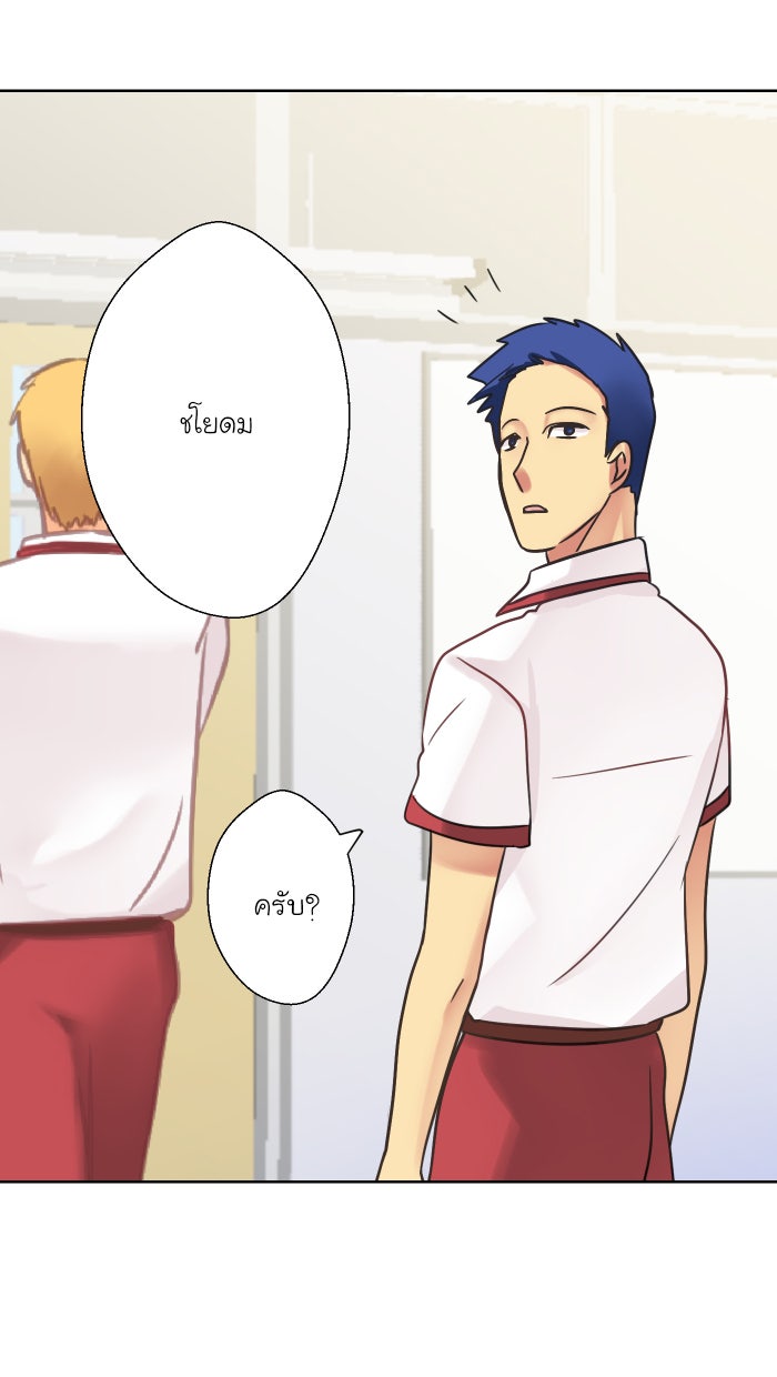 Love Indeed รัก...ใช่รึเปล่า - หน้า 17