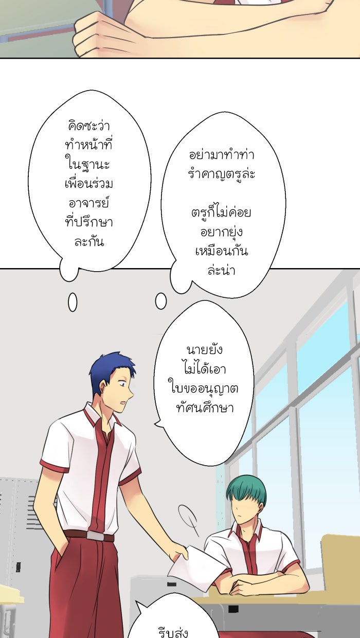 Love Indeed รัก...ใช่รึเปล่า - หน้า 25