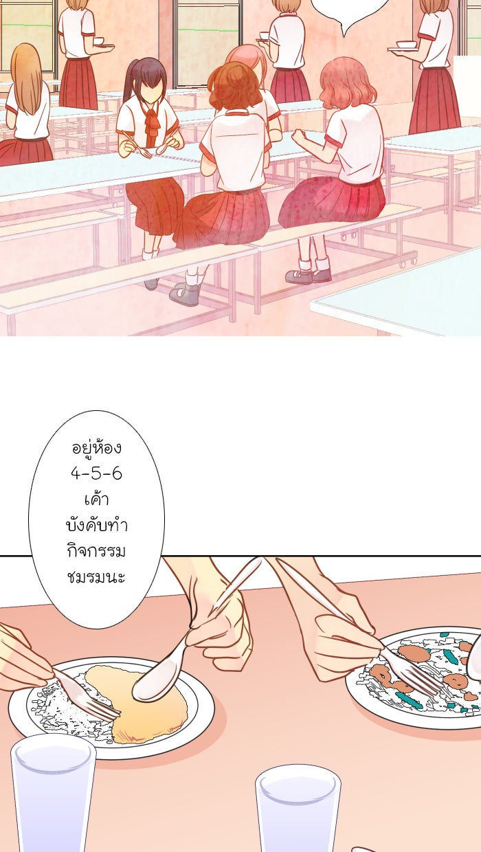Love Indeed รัก...ใช่รึเปล่า - หน้า 3