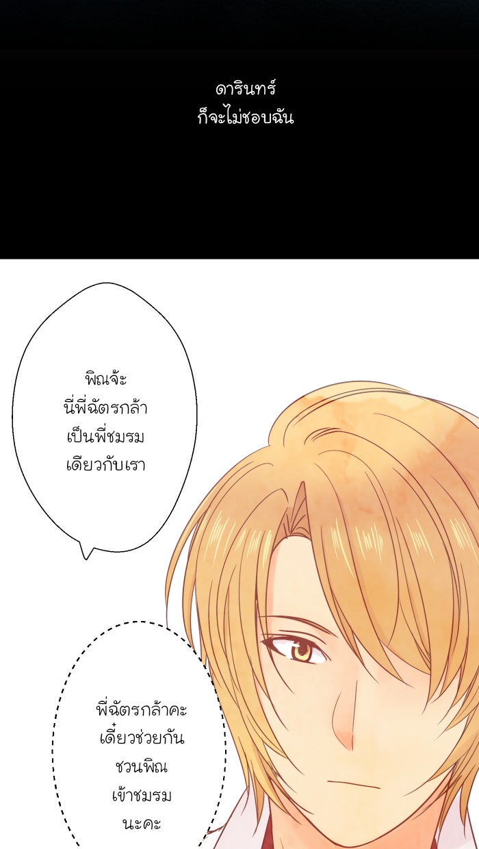 Love Indeed รัก...ใช่รึเปล่า - หน้า 50