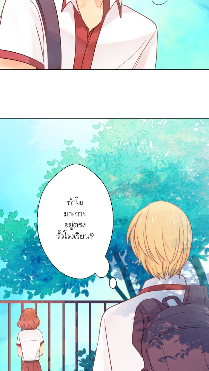 Love Indeed รัก...ใช่รึเปล่า - หน้า 10