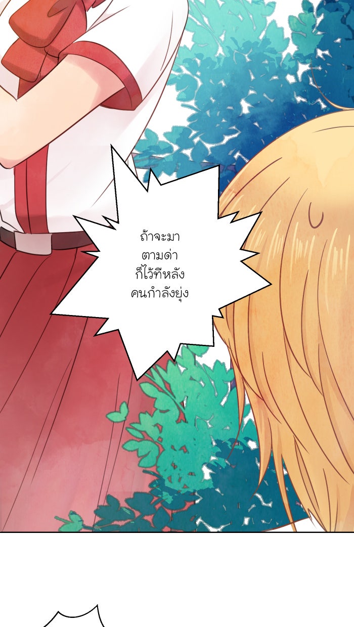 Love Indeed รัก...ใช่รึเปล่า - หน้า 15