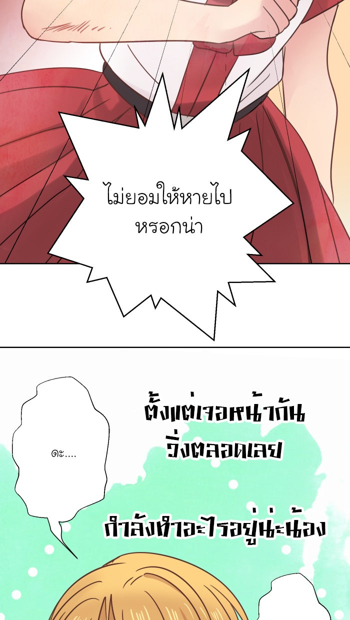 Love Indeed รัก...ใช่รึเปล่า - หน้า 39