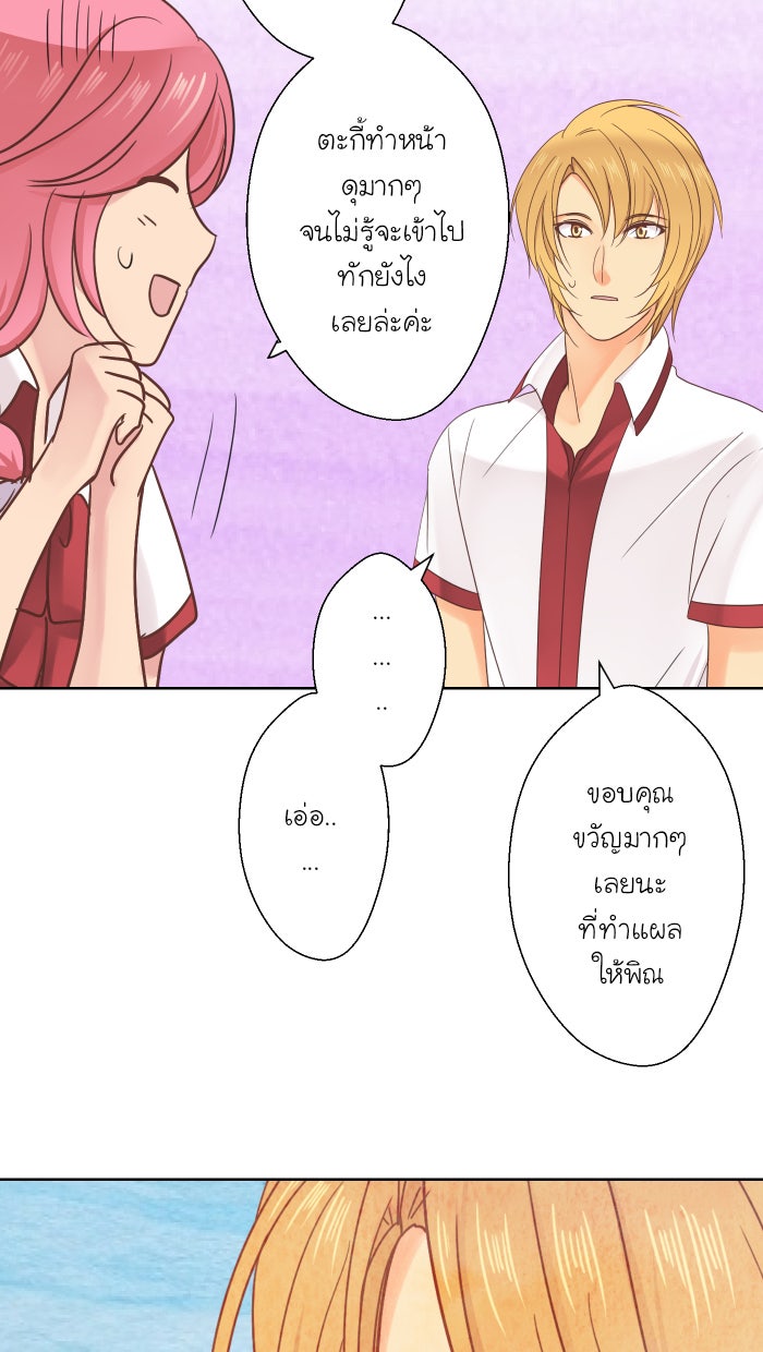 Love Indeed รัก...ใช่รึเปล่า - หน้า 32