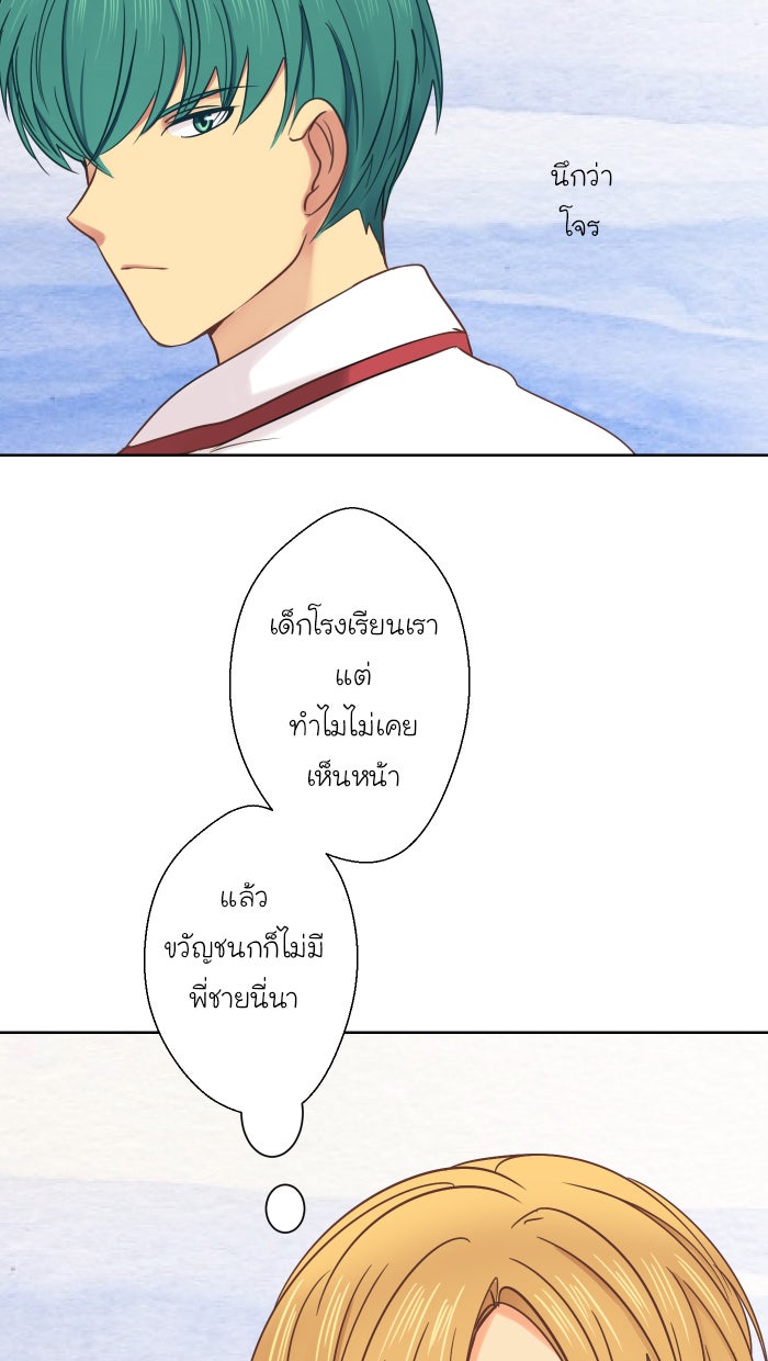 Love Indeed รัก...ใช่รึเปล่า - หน้า 76