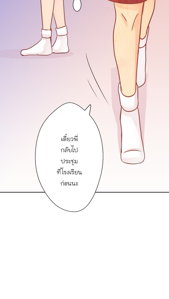 Love Indeed รัก...ใช่รึเปล่า - หน้า 83