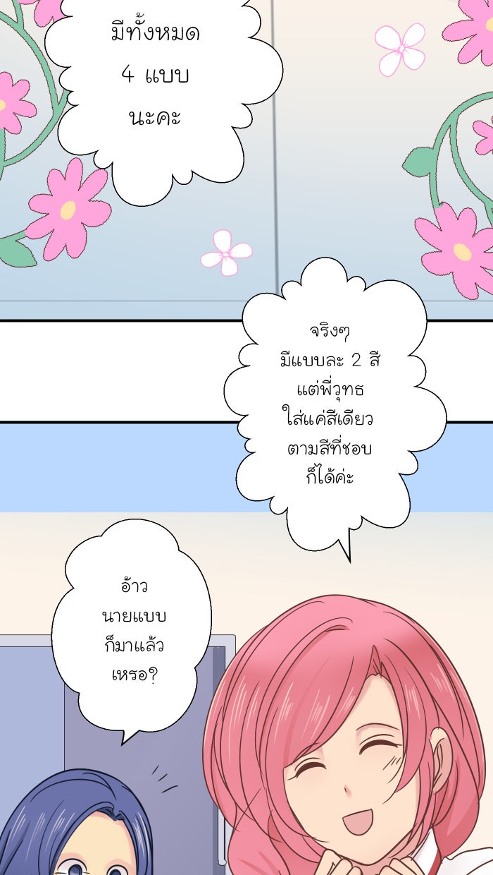 Love Indeed รัก...ใช่รึเปล่า - หน้า 39