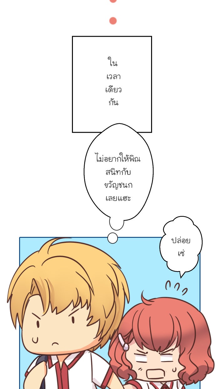 Love Indeed รัก...ใช่รึเปล่า - หน้า 78