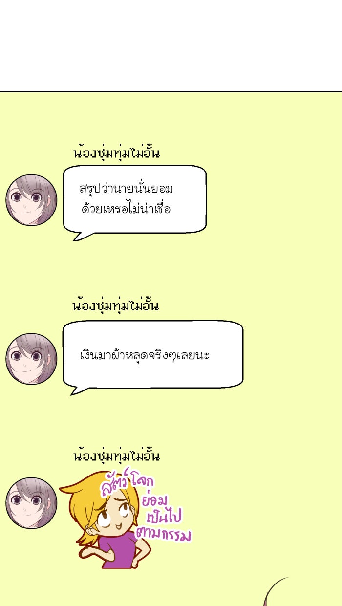 Love Indeed รัก...ใช่รึเปล่า - หน้า 16