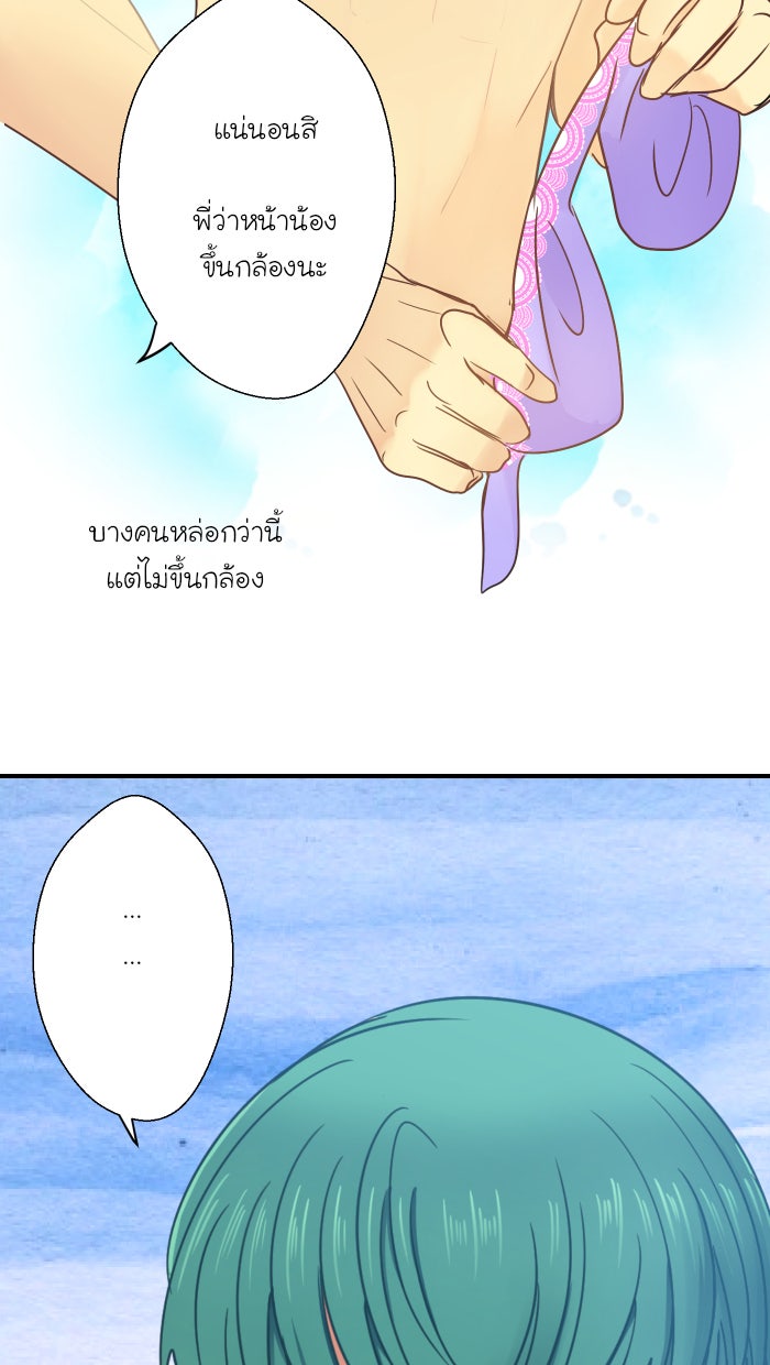 Love Indeed รัก...ใช่รึเปล่า - หน้า 36