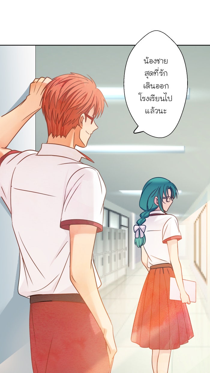 Love Indeed รัก...ใช่รึเปล่า - หน้า 41