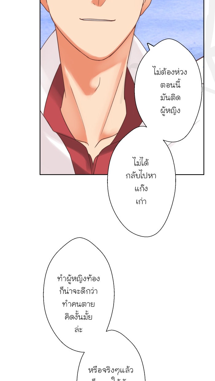 Love Indeed รัก...ใช่รึเปล่า - หน้า 44