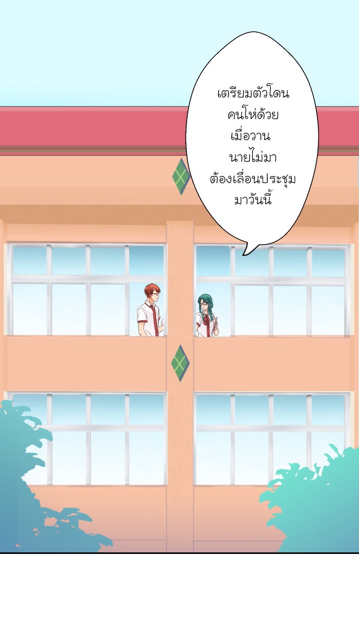 Love Indeed รัก...ใช่รึเปล่า - หน้า 46