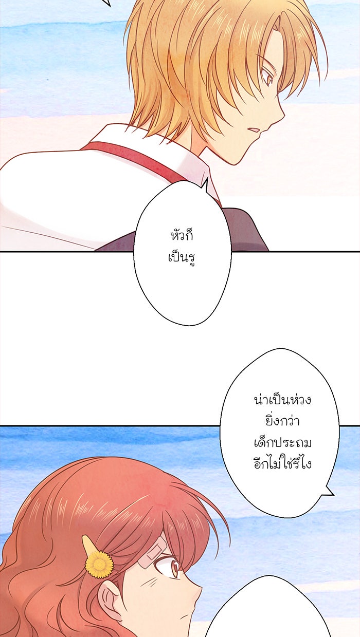 Love Indeed รัก...ใช่รึเปล่า - หน้า 3