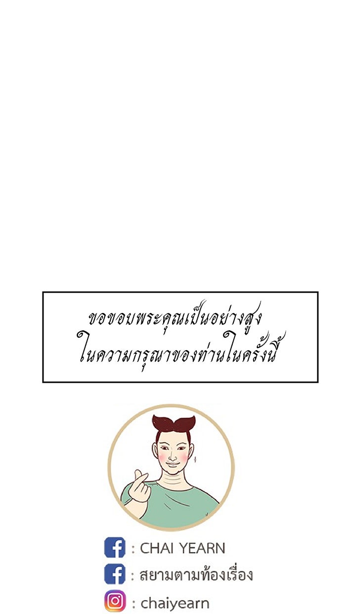 Love Indeed รัก...ใช่รึเปล่า - หน้า 47