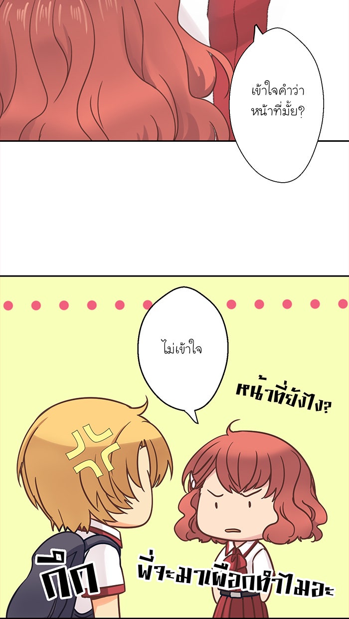 Love Indeed รัก...ใช่รึเปล่า - หน้า 7