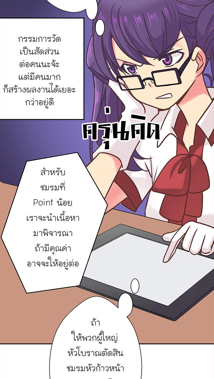 Love Indeed รัก...ใช่รึเปล่า - หน้า 32