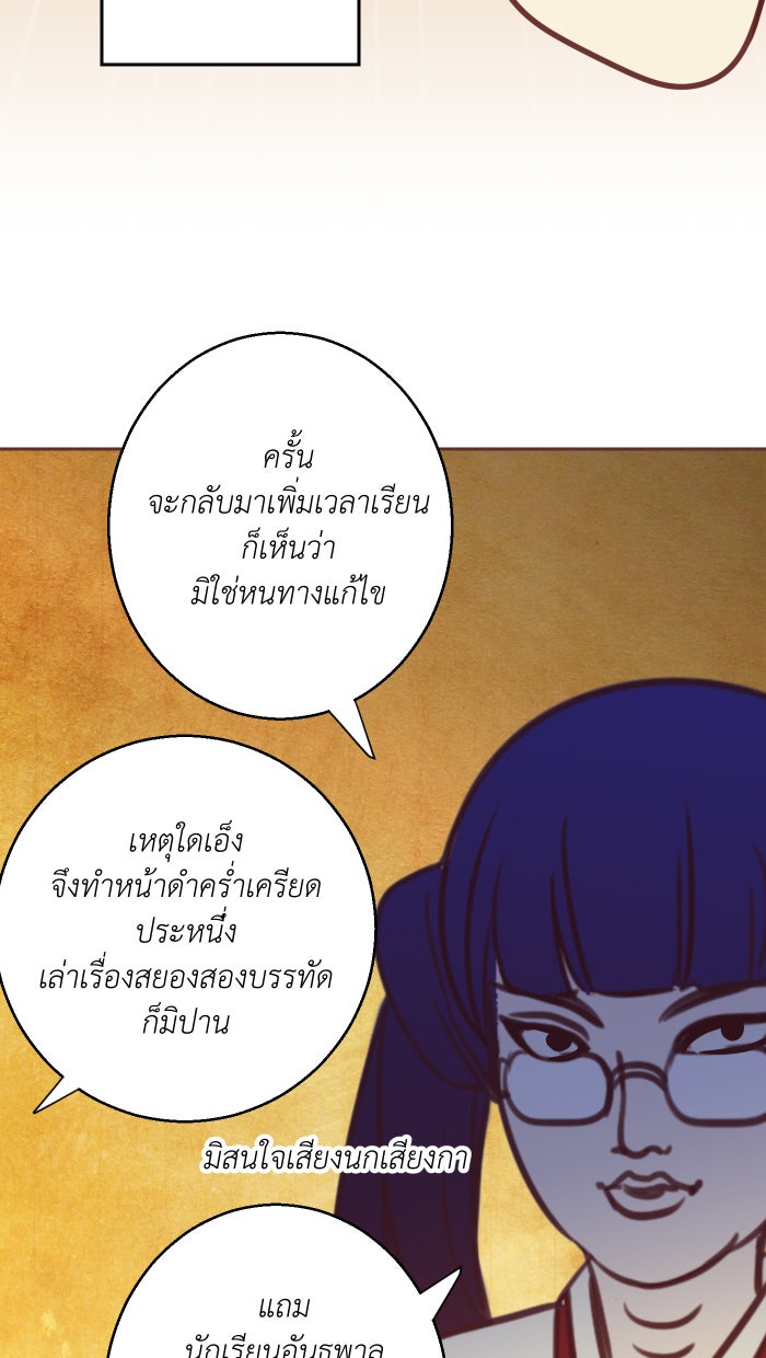 Love Indeed รัก...ใช่รึเปล่า - หน้า 4