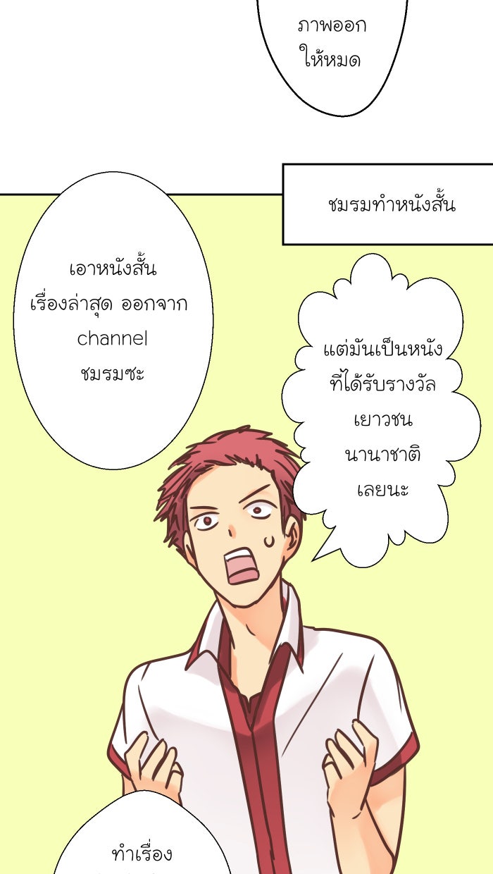 Love Indeed รัก...ใช่รึเปล่า - หน้า 58