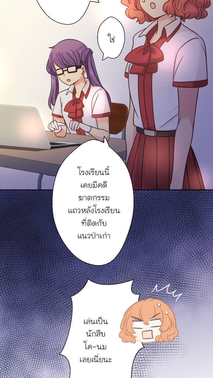 Love Indeed รัก...ใช่รึเปล่า - หน้า 27