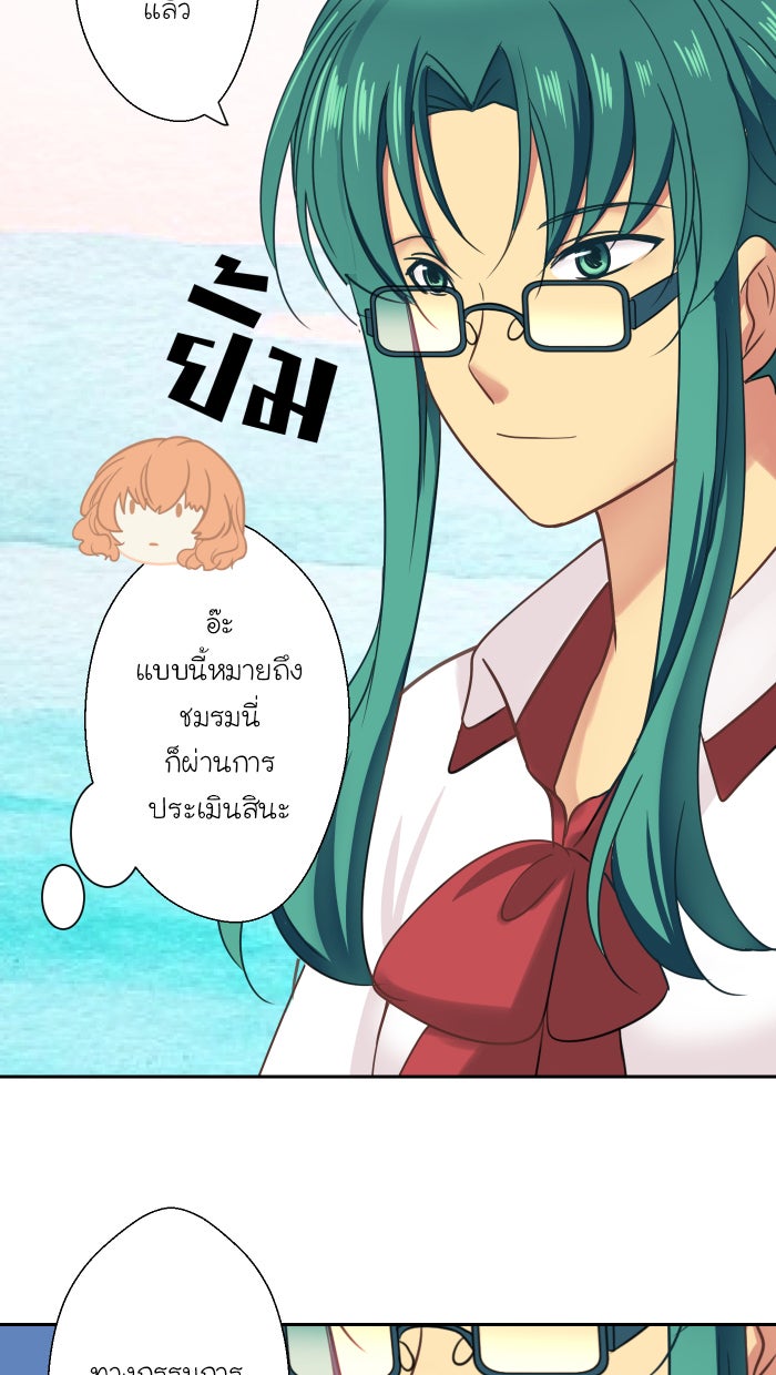 Love Indeed รัก...ใช่รึเปล่า - หน้า 4