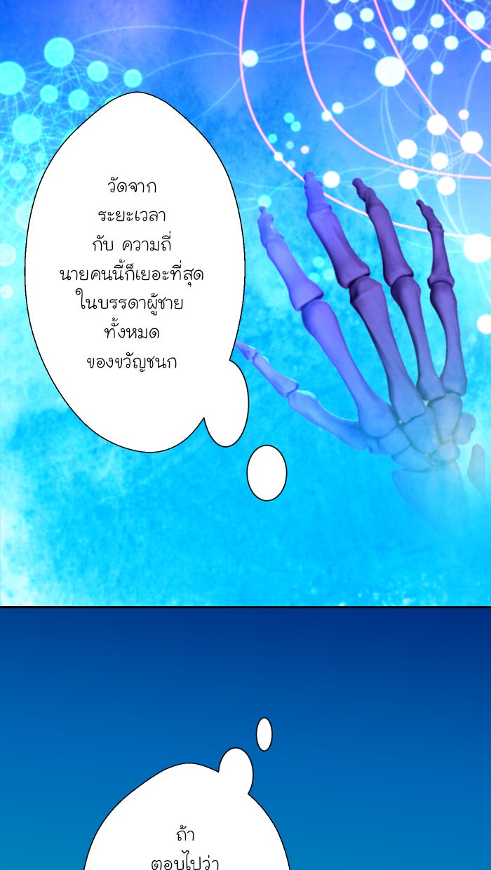 Love Indeed รัก...ใช่รึเปล่า - หน้า 39
