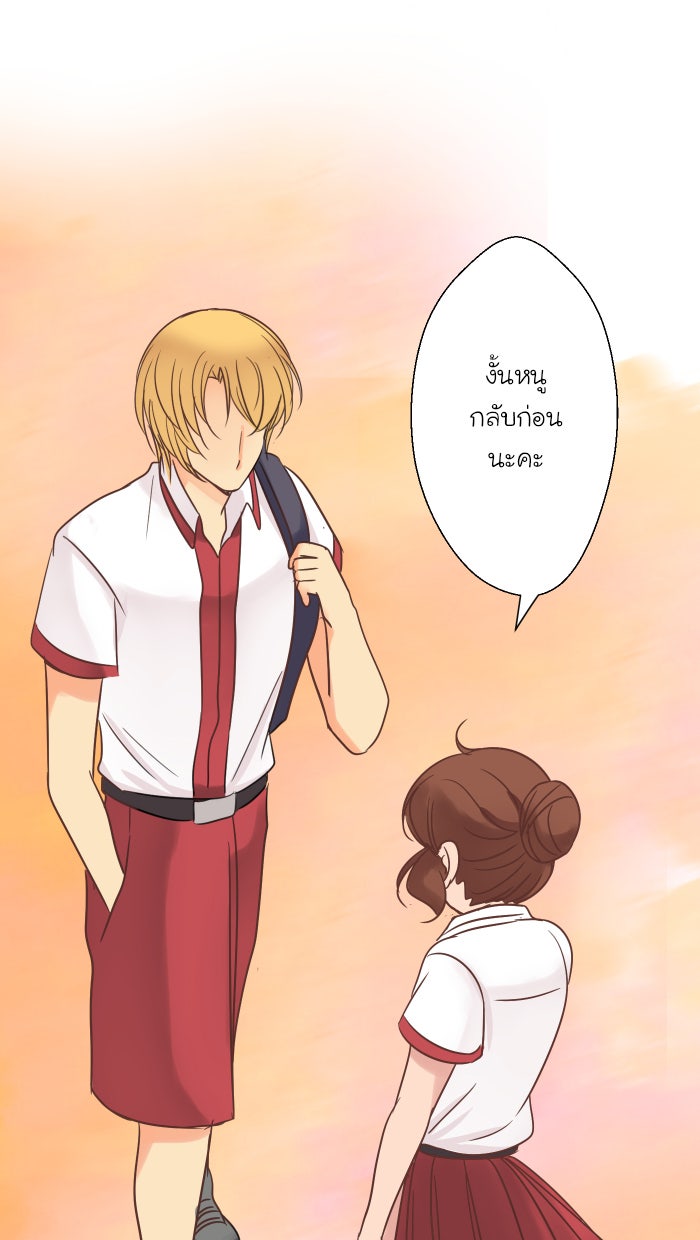 Love Indeed รัก...ใช่รึเปล่า - หน้า 53