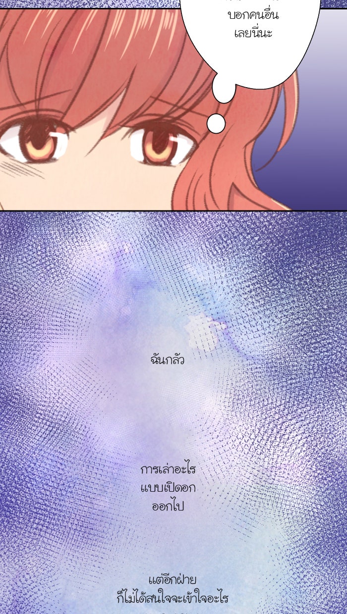 Love Indeed รัก...ใช่รึเปล่า - หน้า 33