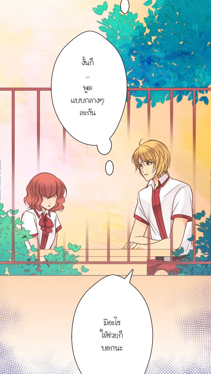 Love Indeed รัก...ใช่รึเปล่า - หน้า 41